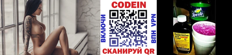 Кодеиновый сироп Lean Purple Drank  Томилино 