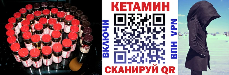 КЕТАМИН VHQ  блэк спрут tor  Томилино 