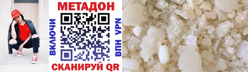 Метадон methadone Томилино